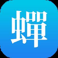 蝉游记app官方最新版