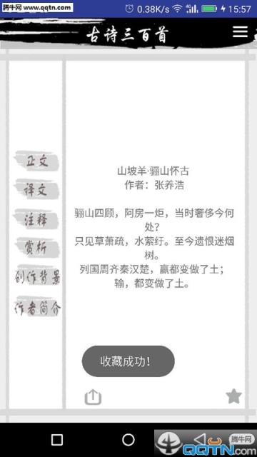 跟我学古诗官方