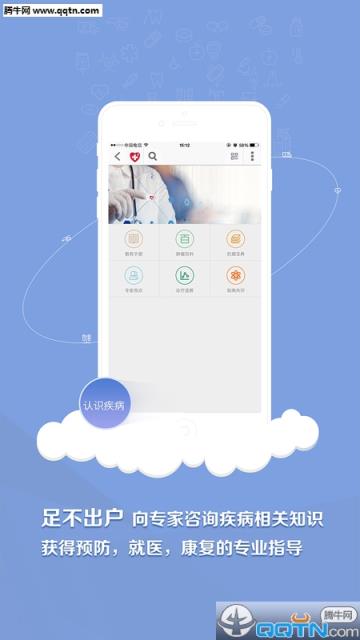 易加医肿瘤版APP