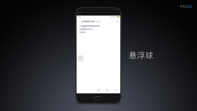 MIUI8悬浮球App