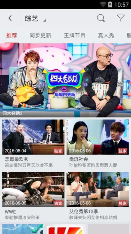 搜狐视频去广告版app