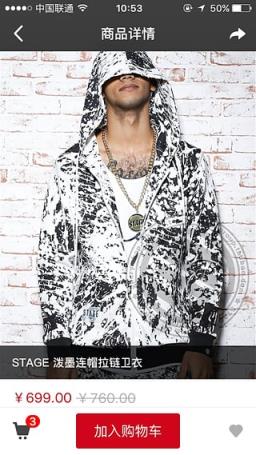 夏季穿搭有货安卓版