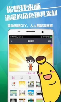 触漫APP官方