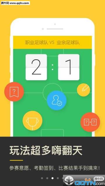 球宝APP
