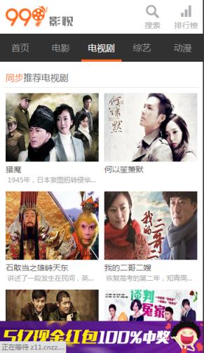 999影视App手机版
