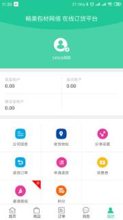 二手包材
