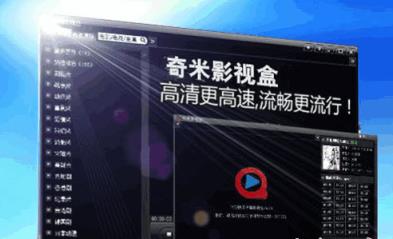 奇米影视盒播放器手机版