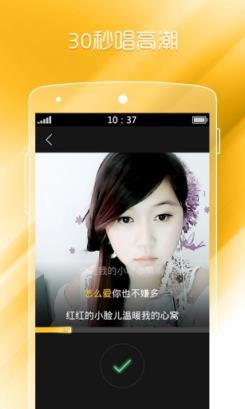 秒唱手机版下载