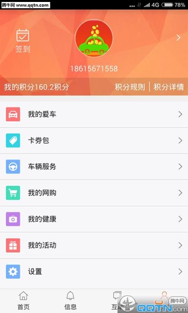 平安积分宝APP官方