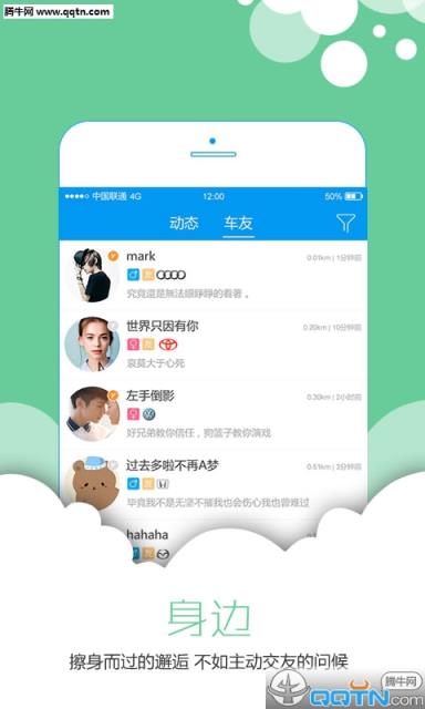 有车约官方APP