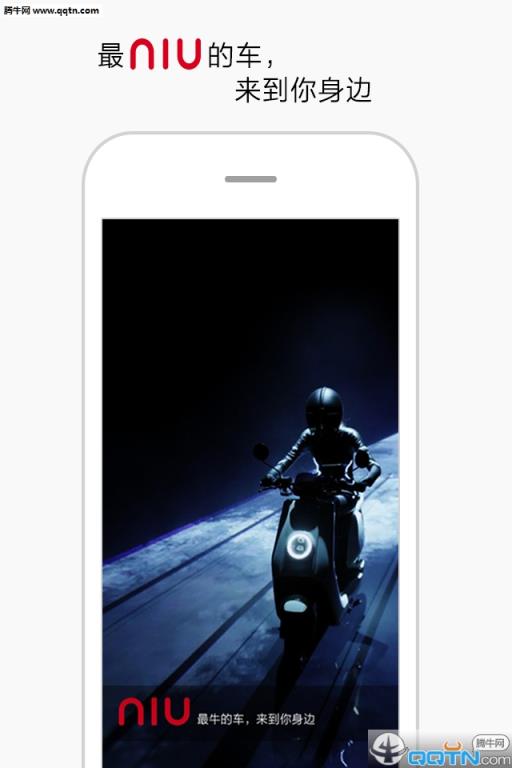 小牛管家官方手机版