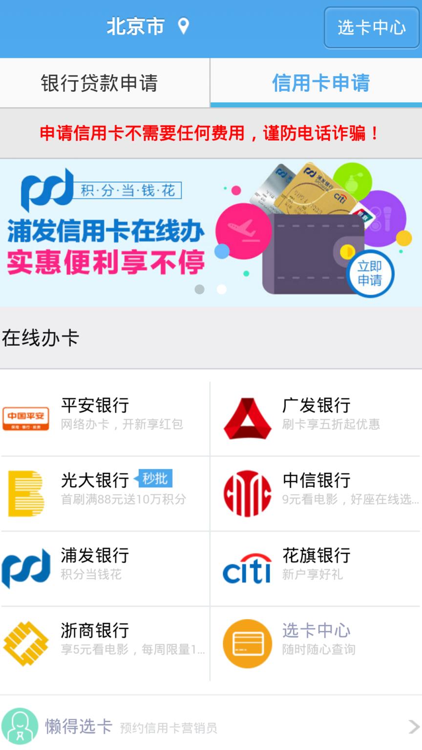 信用盒子手机版下载