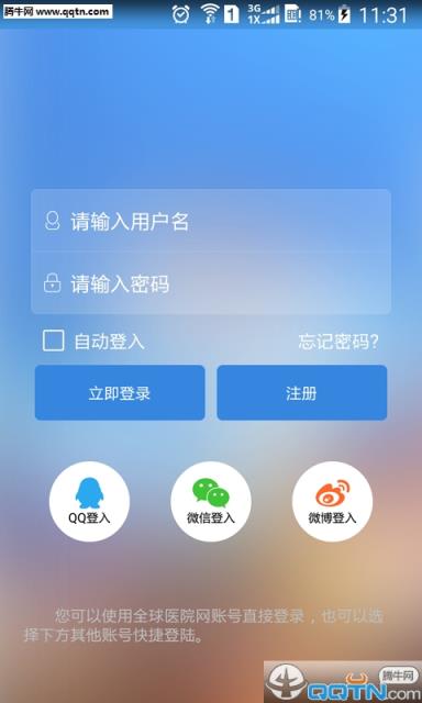 掌上淘医安卓手机版