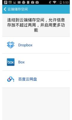 蛋宝聊天室官方版下载