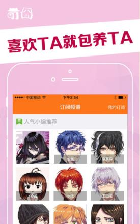 萌囧App最新版下载