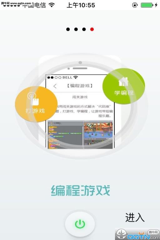 i码邦安卓版下载