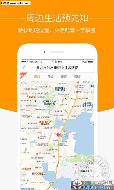 橙学挑大学安卓客户端