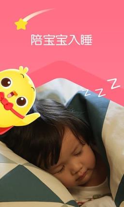 叫叫讲故事软件手机版