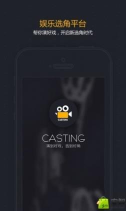 Casting APP官方