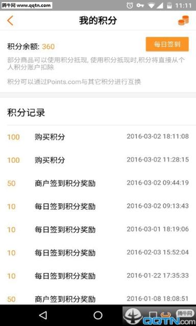 熊猫驾到APP安卓手机