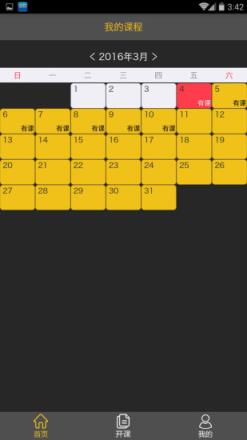 蜂卡学车教练端App