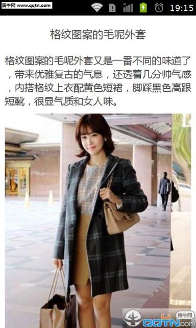 大衣搭配紧身裤倍有范