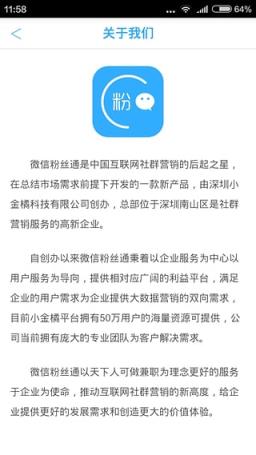 营销帮手4.0破解版手机