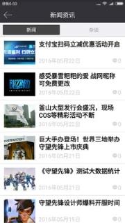 守望先锋手册app