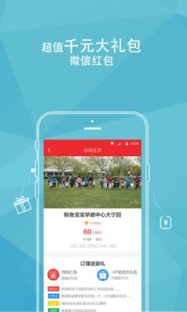 童学部落APP官方