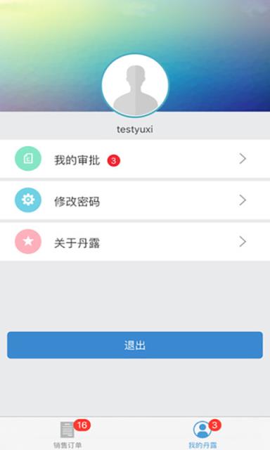 掌上丹露官方app