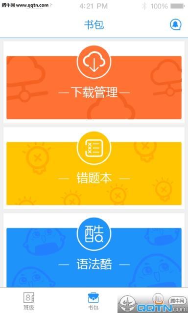 早道网校APP官方