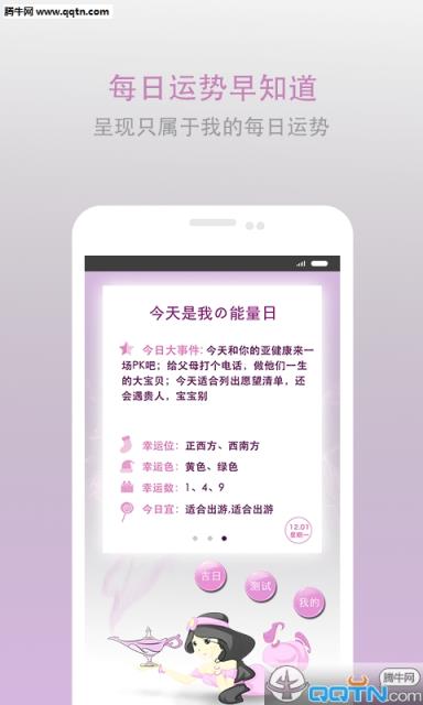 口袋神婆APP