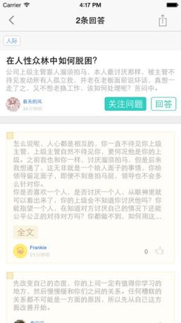 经理人分享移动端