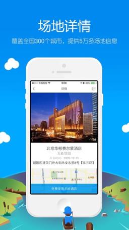 酒店哥哥手机app