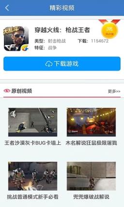 CF刷枪软件手机版
