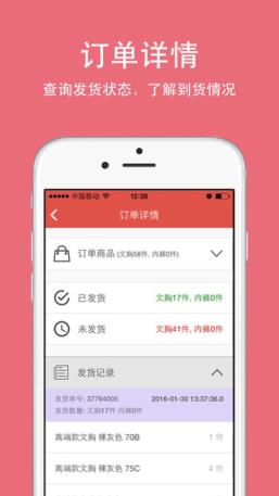 金薇助手App