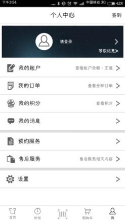三天两夜APP手机版