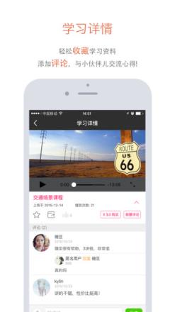 漫听APP(雅思托福听力)