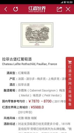 红酒世界官方