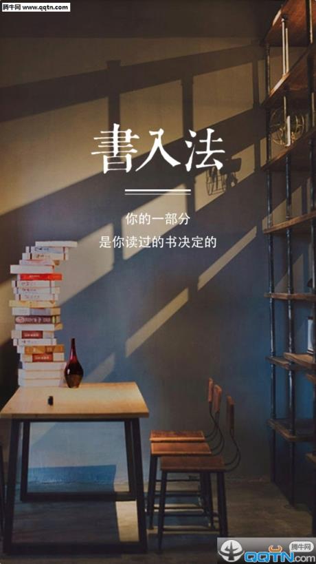 虎嗅书入法APP官方