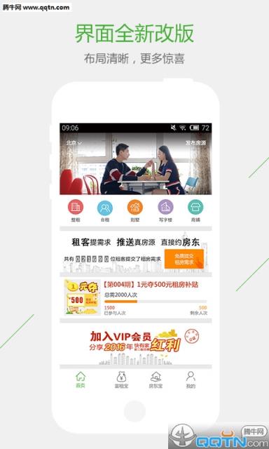 快有家app(租房平台)