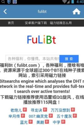 磁力播播App安卓版