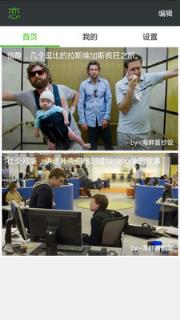 恋恋电影手机版