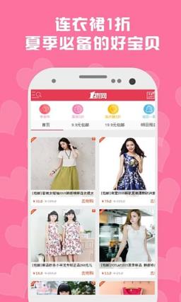 一折网官方手机版