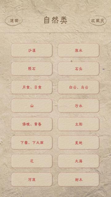 周公解梦大全查询