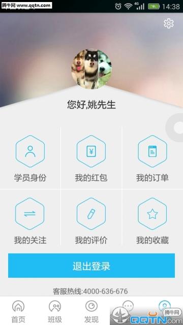 教体艺学员版APP