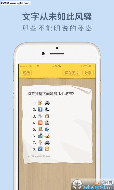 微信内涵表情安卓手机