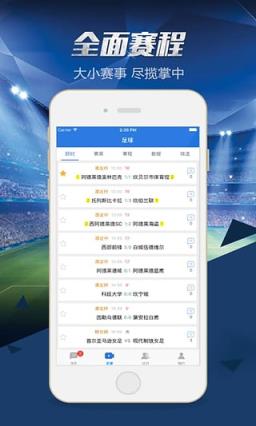 球探BoBo手机版app