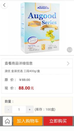 优家网手机商城