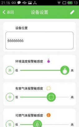 云卫1号官方app
